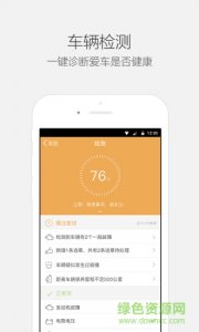 新奇特驾图 v4.3.7.0017 Android版