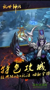 乱世神话 v1.0 Android版