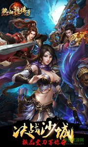 热血挂传奇 v1.0.1 Android版