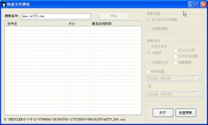 本地文件快速搜索