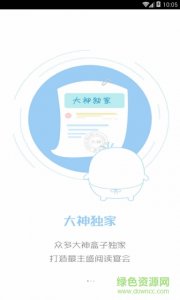 盒子阅读手机版 v1.0.1 Android版