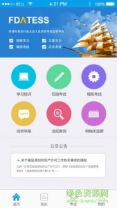 食安通手机推广客户端 v1.0 官方网站And