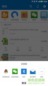快找文件管理 v1.0.2 Android版