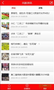贵州民族饰品 v1.0 Android版