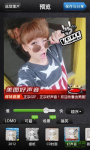 一键gif美图app v1.3.3 Android版