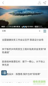 掌上黄山手机版 v1.0 Android版