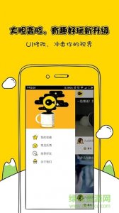 微视频手机版 v1.2.0 Android版