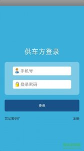 e约巴士软件(巴士租车) v1.0.0 Android版