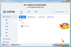 baidupandownloadhelper