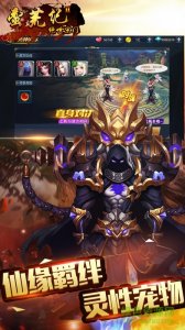 蛮荒纪2绝世宗门 v1.0 Android版