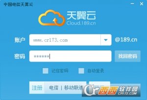 中国电信天翼家庭云