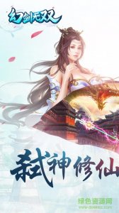幻剑无双游戏 v1.0 Android版
