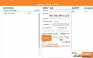 微信群优惠券发单助手