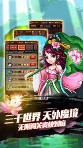 奇葩散仙游戏 v1.0 Android版