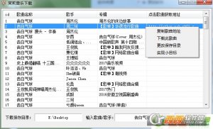 茉莉音乐免费版