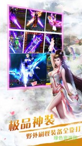 斩仙道手机游戏 v1.1 Android版