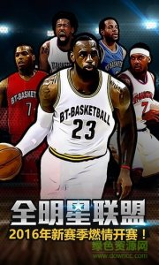 全明星网盟bt变态版 v1.1.9 Android公益服