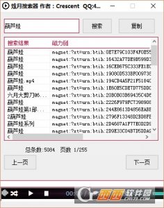 炫月搜索器