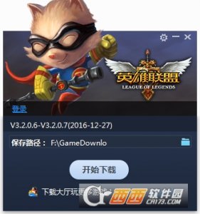 lol英雄联盟v3.2.0.6-V3.2.0.7升级补丁 【6.24.1版本】