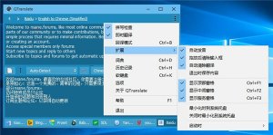 QTranslate中文版