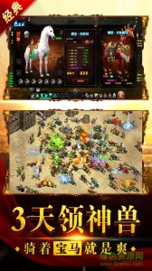 沙城霸王手机游戏 v1.0 官方网站Android版