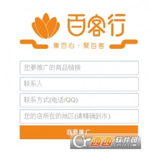 百客行微信淘客助手平台