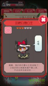 黑雪姬育成汉化版 v1.0.1 Android版