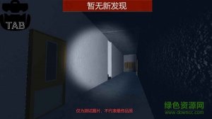 校园疑云手机游戏 v1.0 Android版