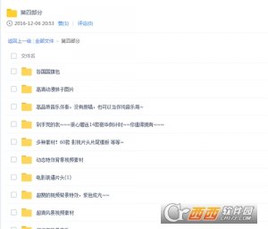 爱剪辑视频制作教程合集