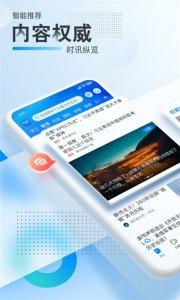 新华网app推广客户端 v9.0.2 最新版