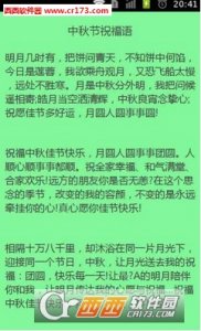 中秋微信祝福小视频