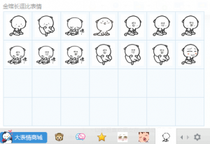 郑插插金馆长逗比QQ表情包14P