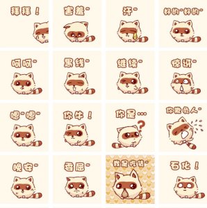 小浣熊JOJO QQ表情包