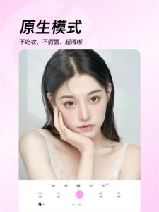美颜相机ipad版 v12.7.10