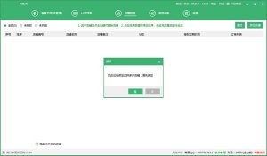 拼兔助手软件 v23.35