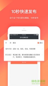 招才猫直聘电脑推广客户端 v6.14.0