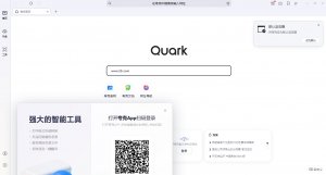 夸克浏览器