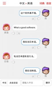同声翻译超级版苹果版 v4.5 ios