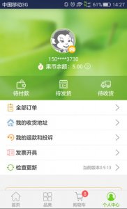 百果园苹果app v4.10.1.1iphone版
