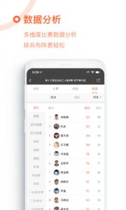 我奥篮球ios版 v1.91.7 iphone手机版