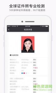 证件照研究院苹果手机版 v3.4.0 iphone版