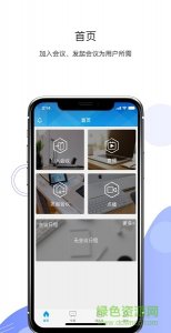 联通云视频智享版苹果 v1.0 苹果版