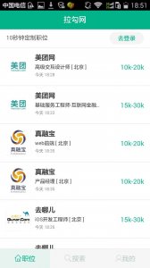 拉勾网招聘app苹果 v7.83.0