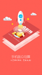 众合算iphone版 v3.17.102 苹果手机版