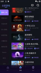 赛博云电脑 v1.20.2