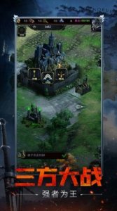 铁骑王朝游戏 v1.0 苹果版