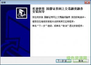 国都证券在线交易筹资融券版 v20210330