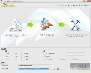 PDF文件合并(pdf merger free) v1.02