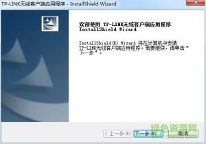 普联tl wdn6200无线网卡驱动 v1.0