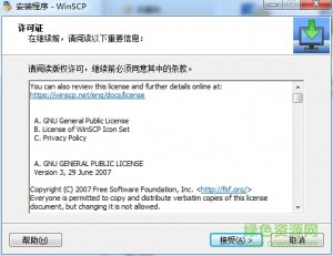 WinSCP